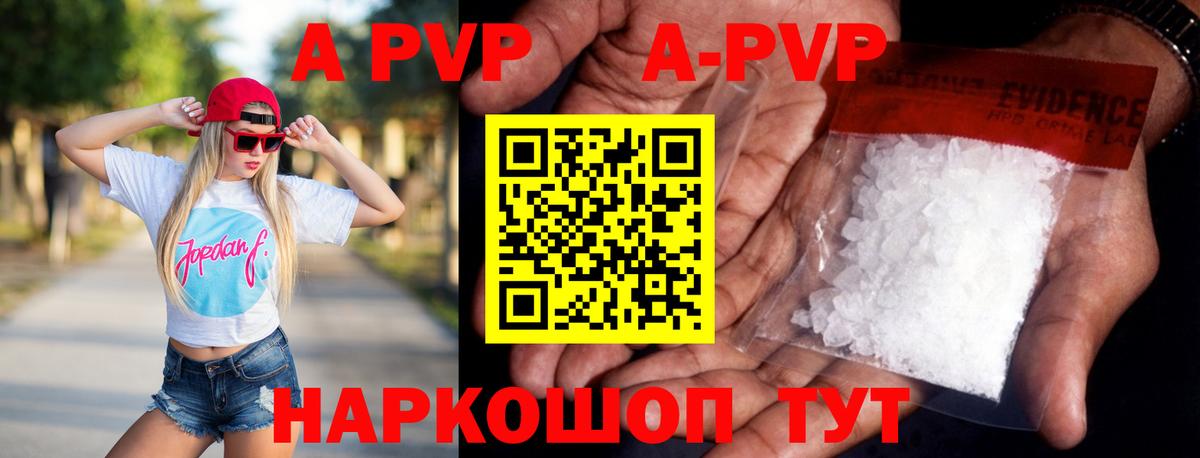 Alpha-PVP Crystall  Альфа ПВП кристаллы  Вход с VPN  Alpha-PVP крисы CK  Кудымкар 