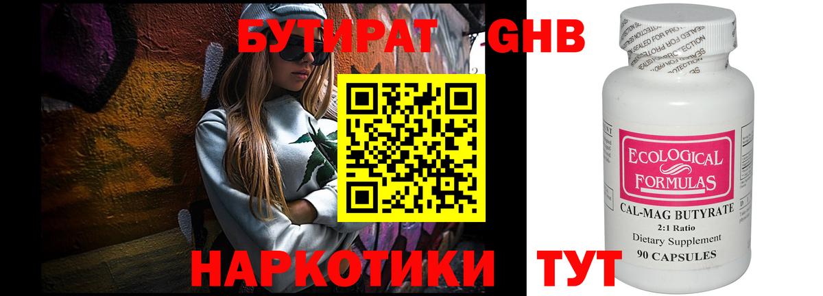 Кудымкар  Бутират  Вход с VPN  Бутират вода 