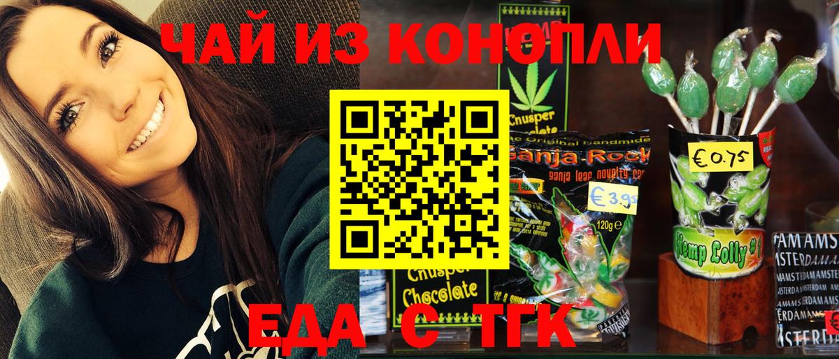 Кудымкар  Cannafood конопля  Вход с VPN 