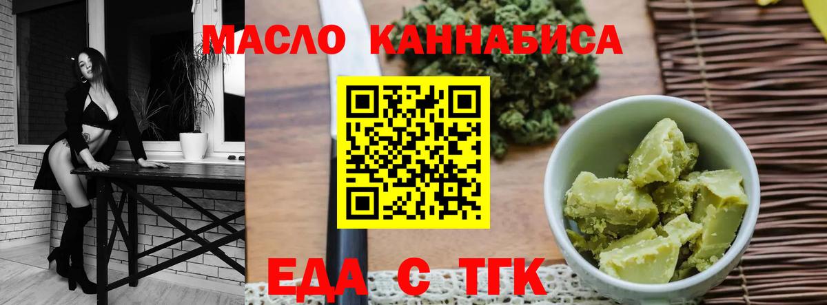 Еда ТГК конопля Кудымкар