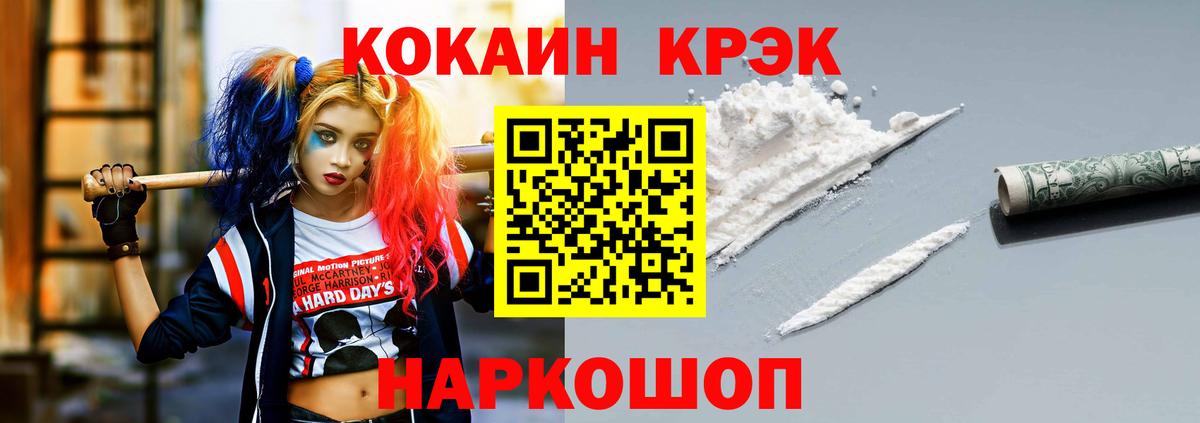 Кокаин Fish Scale Кудымкар