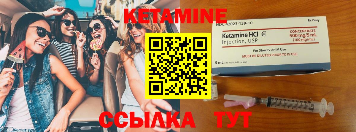 КЕТАМИН VHQ Кудымкар