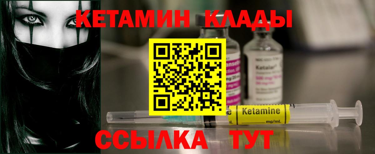 Кудымкар  КЕТАМИН ketamine  Кетамин ketamine  Вход с VPN 