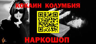 кокаин премиум Ижевск