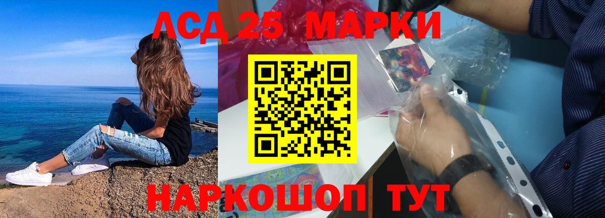 Кудымкар  ЛСД экстази кислота  Вход с VPN 