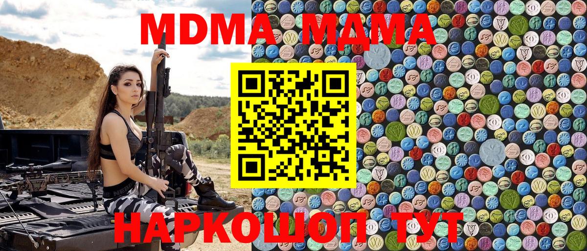 МДМА  MDMA Molly  Вход с VPN  Кудымкар  MDMA молли 