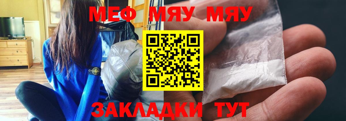 mega   МЯУ-МЯУ mephedrone  Вход с VPN  МЯУ-МЯУ  Кудымкар  Мефедрон 4 MMC  Меф 