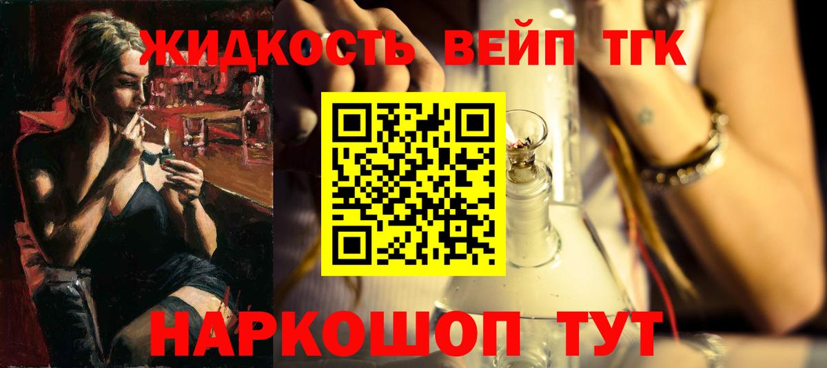 Кудымкар  Дистиллят ТГК THC oil  Вход с VPN 